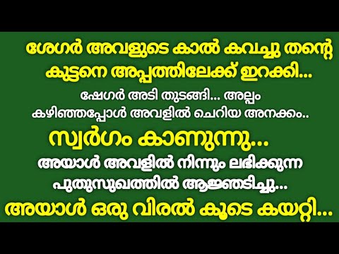 Kambikuttan