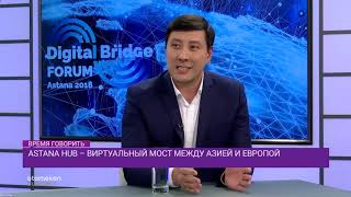 Astana Hub - виртуальный мост между Азией и Европой