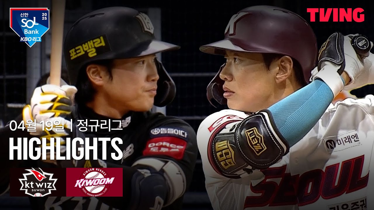 키움 VS KT