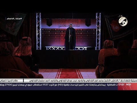 شاهد بالفيديو.. منتدى الفرات الحسيني مع ابو حسنين الربيعي | 2024/7/15