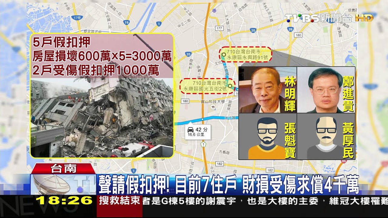 防脫產！維冠建商9人遭假扣押　法扶助求償