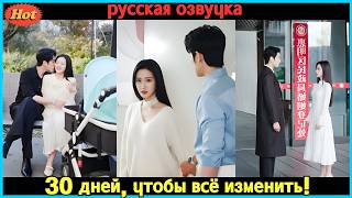 💥Na twee jaar van kilte vroeg ze de scheiding aan, maar nu laat haar tirannieke echtgenoot haar niet gaan! Melodrama 2026