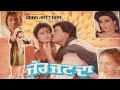 JORR JATT DAA New Punjabi Movie Full HD Punjabi Movie 2024 Superhit Punjabi Movies