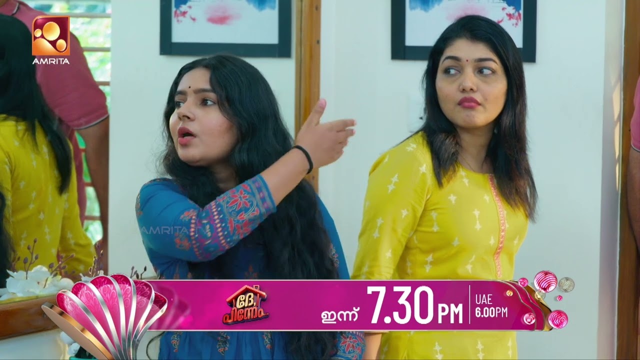 പുഷ്പ ഒരു ഭീകരിയാണോ പ്രകാശാ?  | Dhe Pinneem | AmritaTV