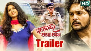 SAPANARA PATHE PATHE I Official Trailer | Amlan, Sunmeera | Sarthak Music's 21st Movie | Sidharth TV
