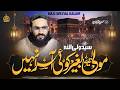 New Hajj Kalam 2026 Mola Tere Baghair Koi Aasra Nahi Syed Wali Ullah