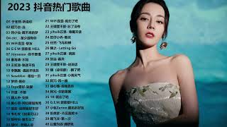Download lagu Top Tiktok song 2023 Best Mandarin Chinese Song Ti... mp3