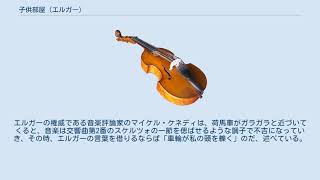 Download lagu 子供部屋 (エルガー) mp3 Download lagu 子供部屋 (エルガー) mp3