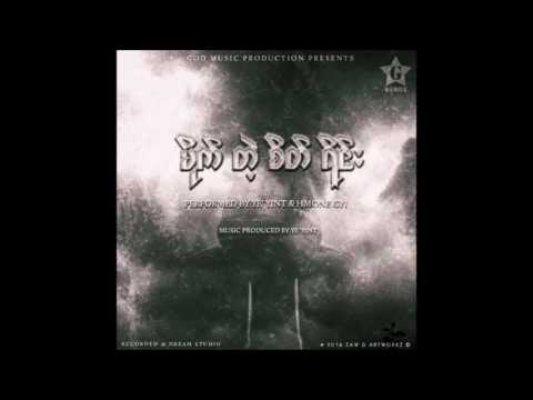 Mite Tae Sate Yine -  Ye' Yint , Hmone Gyi