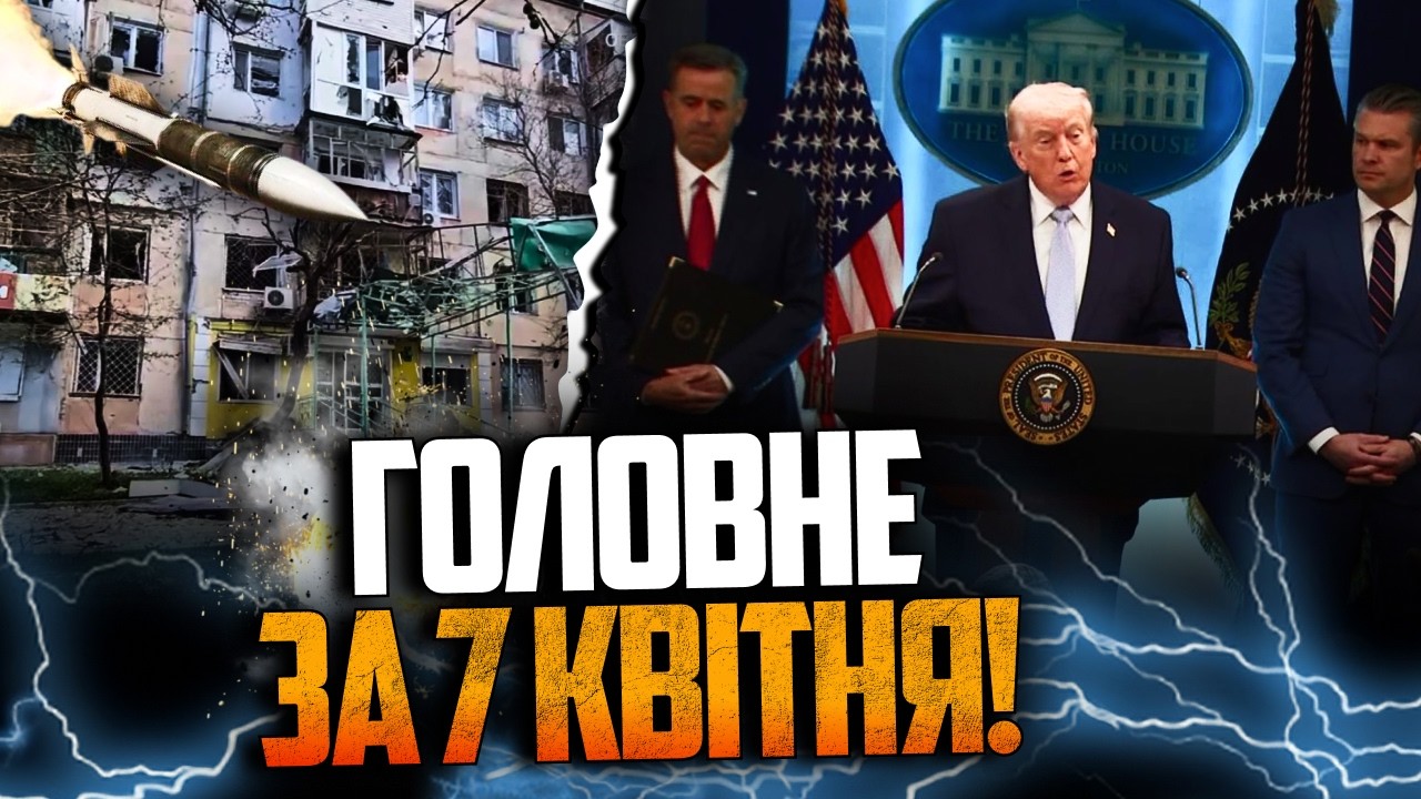 ⚡️ Жахливі наслідки ворожого обстрілу, є загиблі. Трамп зробив гучне попере
