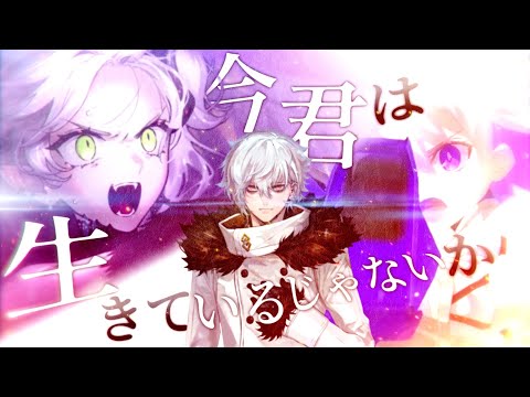 【FGO MAD】なんて、色鮮やかな日々だったろう【人類裁決法廷 トリニティ・メタトロニオス】