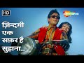 Zindagi Ek Safar Hai Suhana Andaz 1971 Rajesh Khanna Hema Kishore Kumar Romantic Songs