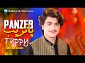 Pashto New Song Panzib Tappy Tappaezy Arman Khan New Songs 2025 Official Music Tapy پشتو