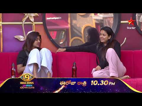 Bigg Boss Telugu 9 | UnSeen | Extra Cuts | Nagarjuna | Star Maa
