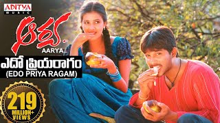 Edo Priyaragam Video Song || Aarya Video Songs || Allu Arjun, Anuradha Mehta | DOWNLOAD THIS VIDEO IN MP3, M4A, WEBM, MP4, 3GP ETC