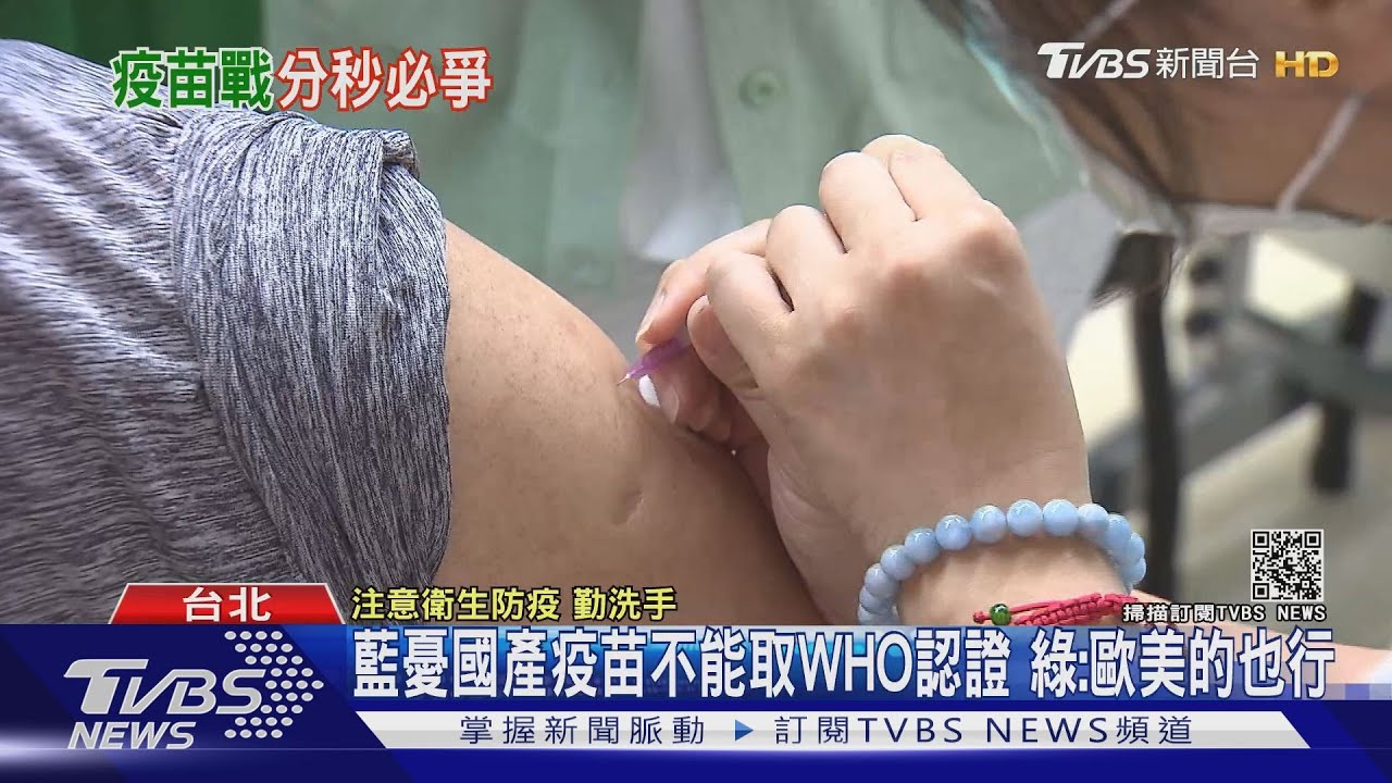 綠連署打國產疫苗!3天逾破2千 發起人是小英之友前總會長
