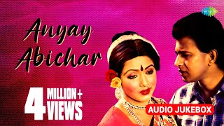 Anyay Abichar - All Songs  Mon-Majhi Re Tor  Chher
