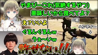 【騙された】気絶したヘンディーの体をタオルみたいにぶん回して遊ぶ英リサとギルくん【芸人旅団/かみと/橘ひなの/ゴリラ/ぶいすぽ/切り抜き】