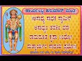 Karya Siddhi Hanuman Mantra