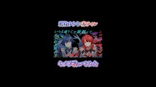 - 【低音×高音】キメラ 鴉紋ゆうく×赤ティンで歌ってみた #Shorts