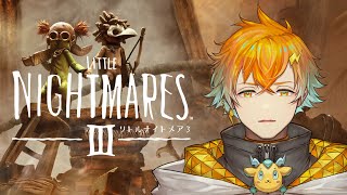 【リトルナイトメア3】悪夢からの脱出を目指す神ホラゲーやるぞ！※ネタバレあり【宇佐美リト/にじさんじ】