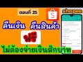 ขั้นตอน