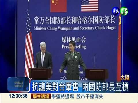 不滿對台軍售 中美國防部長互摃