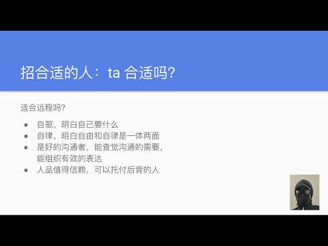 RubyConf China 2021 - 跨时区 Ruby 远程团队的经验分享 by Snow