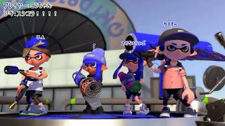 【スプラトゥーン実況】こうちゃん『Part1』【S+勢】