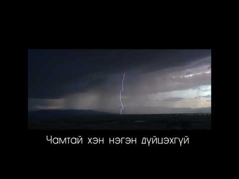 Maara - Торгон мэдрэмж (Official Lyrics Video)
