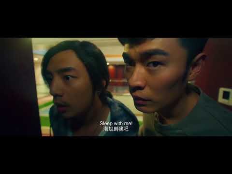 Wei Ai Zhi Jian Ru Jia Jing (2014) Official Trailer