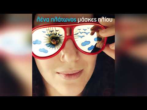 Λένα Πλάτωνος - Mistaken Love (Η Λάθος Αγάπη) | Official Audio Release