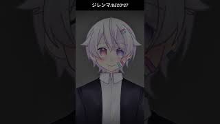 【#short】ジレンマ / DECO*27【Covered by もぐも】