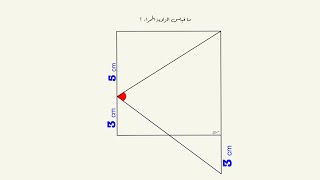 ما قياس الزاوية الحمراء ؟ what’s the measure of red angle