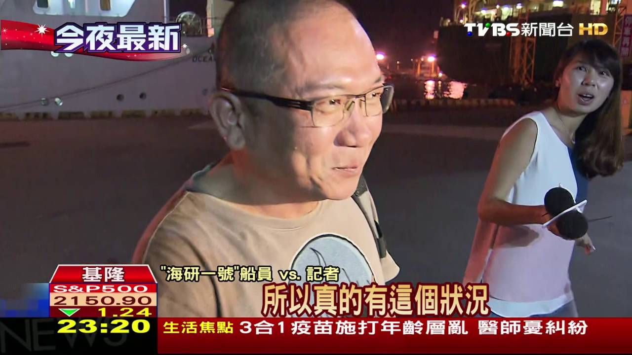 南海仲裁敏感期! 「海研一號」遭陸關切返航