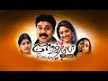 Romeoo Malayalam Full Comedy Movie Dileep AR Entertaiment