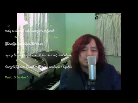 Ata Van ZT - Lay Phyu - A kha Meh (Ata Van Cover) with Lyrics