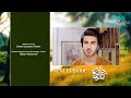 Dil Ka Kya Karein Episode 2 | Teaser | Imran Abbas | Sadia Khan | Mirza Zain Baig | Green TV