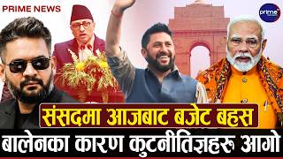 बालेनको विवादास्पद लगतै आज रवि दिल्ली जाँदै, मोदीसँग भेट्दा के हुन्छ कुराकानी?