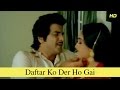 Daftar Ko Der Ho Gai | Haisiyat | Full Song | Jeetendra, Jaya Prada Daftar Ko Der Ho Gai | Haisiyat | Full Song | Jeetendra, Jaya Prada