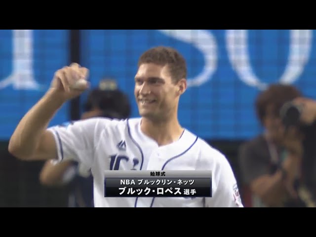 【始球式】213cmの長身から放たれる投球は!? NBA・ブルック・ロペス選手が始球式に登場!! 2017/6/1 L-C