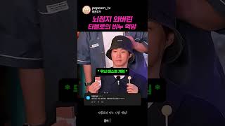 스탠퍼드 나와서 비누 핥는 능지
