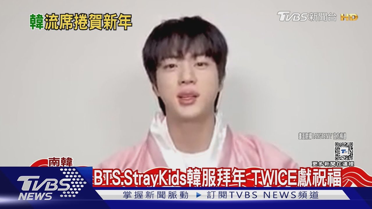BTS、StrayKids穿韓服拜年!TWICE甜祝福:累積回憶
