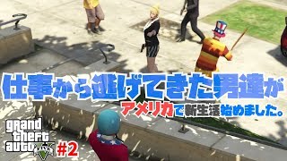 [GTA5]金髪の女を3人でフルボッコしてみた！？
