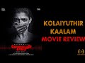 Kolaiyuthir Kaalam Movie Review l Nayanthara l Bhumika Chawla l Prathap Pothen l By Delite Cinemas