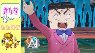 AI  THE SOMNIUM FILES   nirvanA Initiative   #49