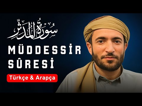 Müddesir Suresi | Muhammed El Fakih’ten Tüyleri Diken Diken Eden Kuran Tilaveti