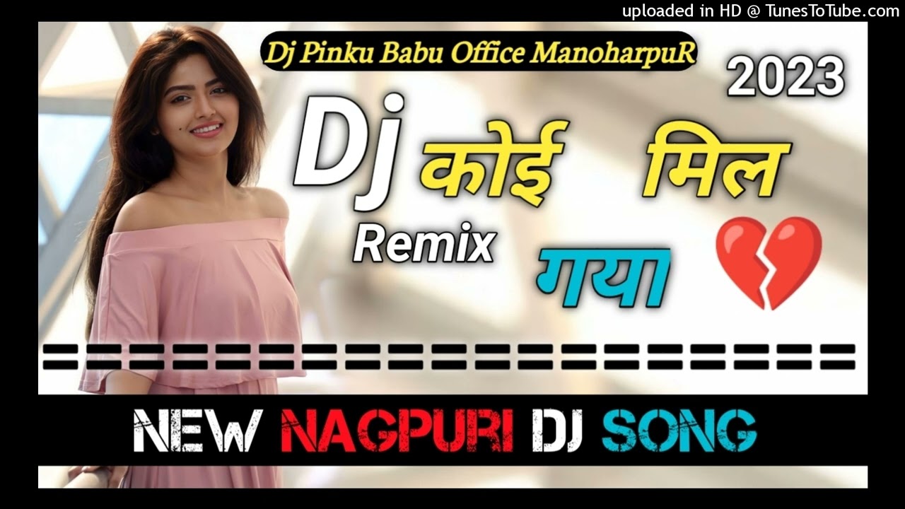 Koy Mil Gaya||New Nagpuri Dj Song Remix ||Full Garda Dance Mix||Dj Pinku Babu ManoharpuR Jharkhand