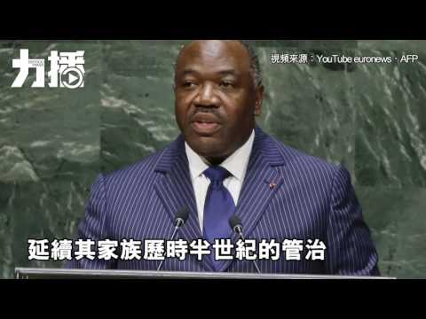 加蓬民眾示威怒燒國會