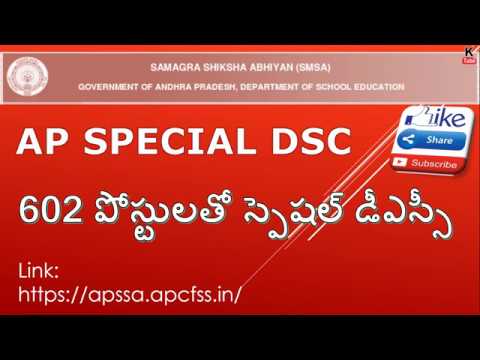 AP Special DSC 2019 || 602 Posts || Online Application || Registration-2019 || SMSA